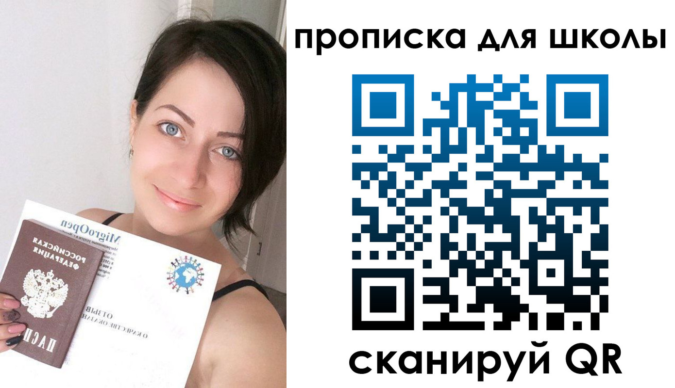 прописка ребенка в Родниках