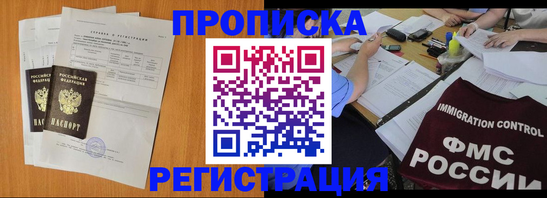 временная регистрация 2025 в Родниках
