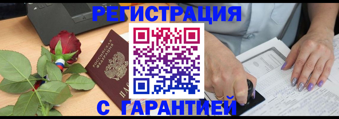временная регистрация госуслуги в Родниках