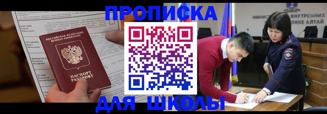 прописка паспорт в Родниках