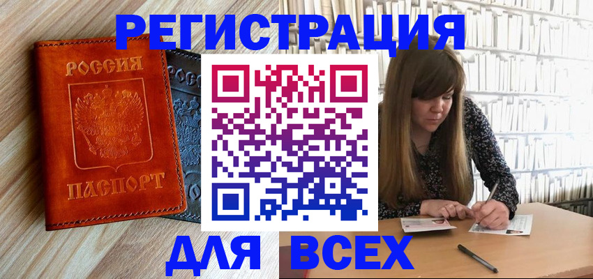 временная прописка в Родниках