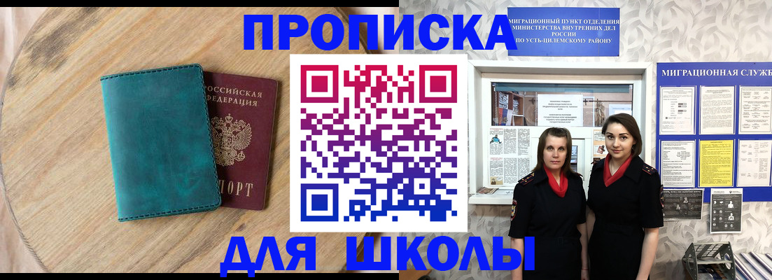 временная регистрация госуслуги в Родниках