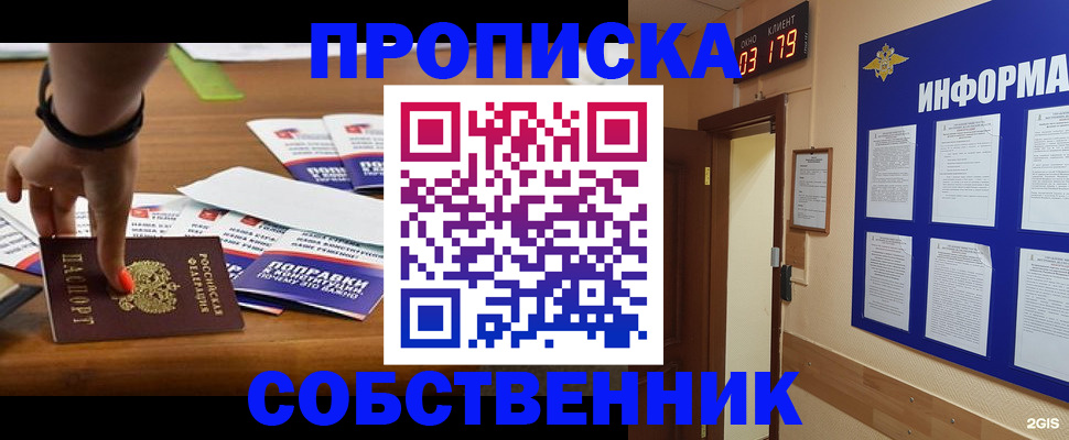миграционный учет в Родниках