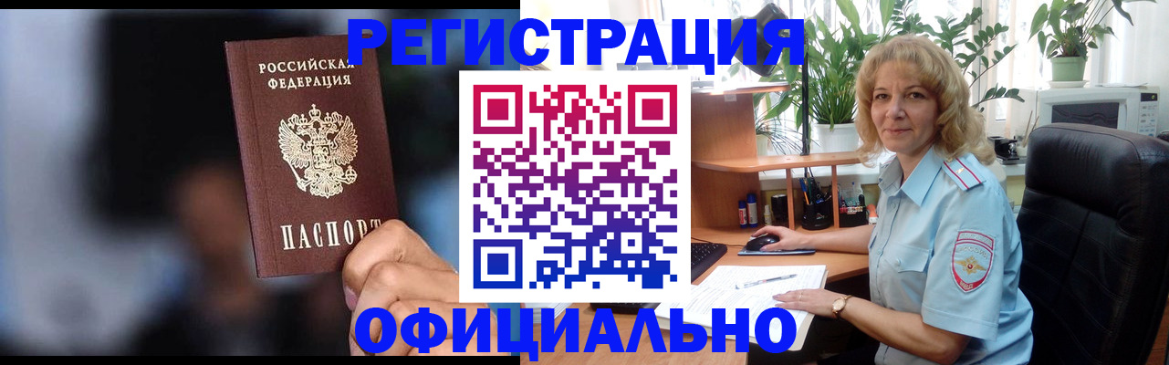 прописка ребенка в Родниках