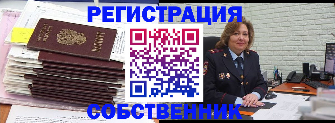 прописка ребенка в Родниках